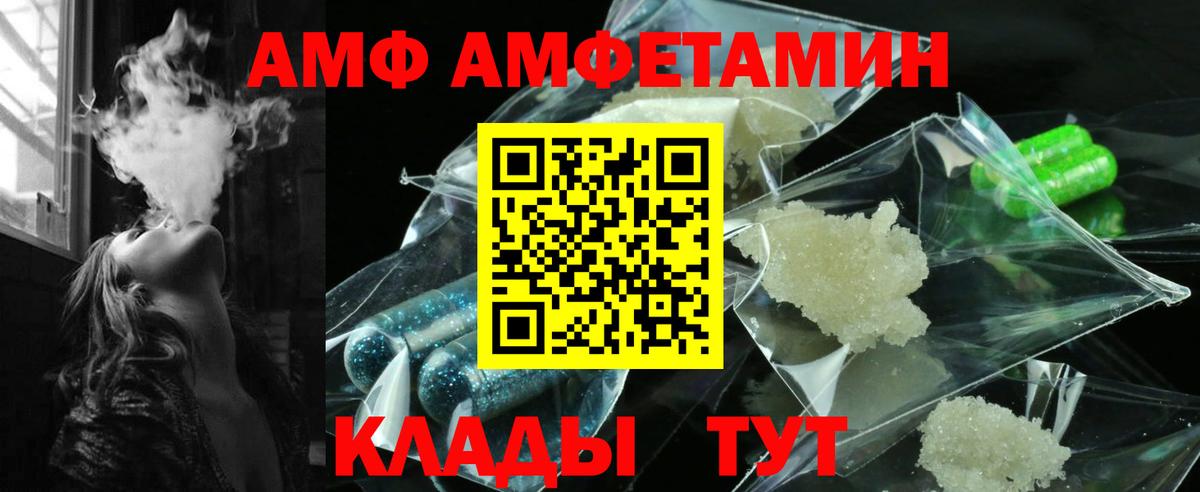 Южно-Сахалинск    рабочий сайт  АМФ  Вход с VPN  АМФЕТАМИН Розовый 