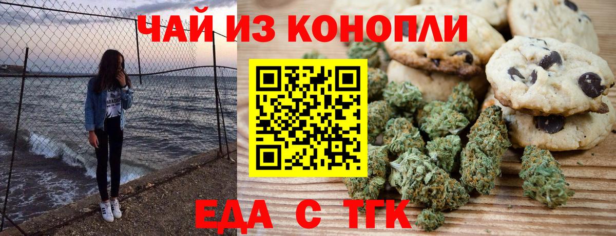 Cannafood марихуана  Вход с VPN  Южно-Сахалинск 