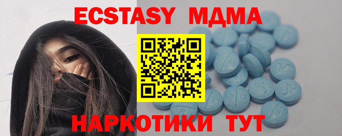 ЭКСТАЗИ ешки  МЕГА ссылка  Вход с VPN  Южно-Сахалинск  ЭКСТАЗИ таблы 