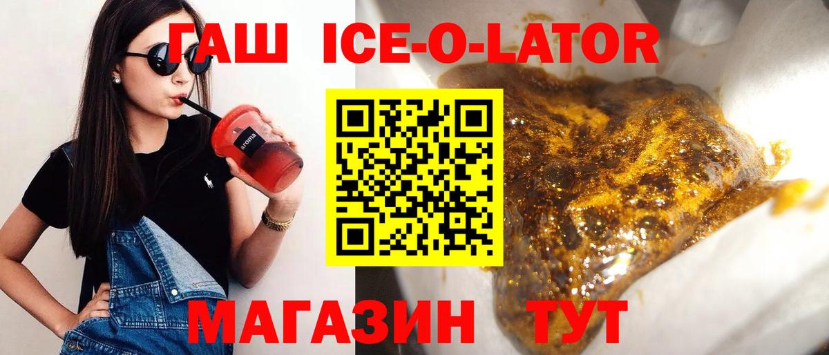 ГАШИШ гашик  Вход с VPN  ГАШ  Южно-Сахалинск  ГАШ Изолятор 