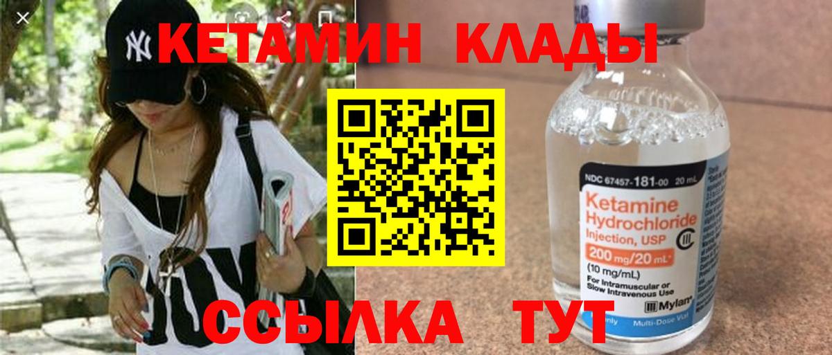 КЕТАМИН VHQ  Вход с VPN  КЕТАМИН VHQ  Южно-Сахалинск 