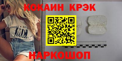 кокаин VHQ Кулебаки