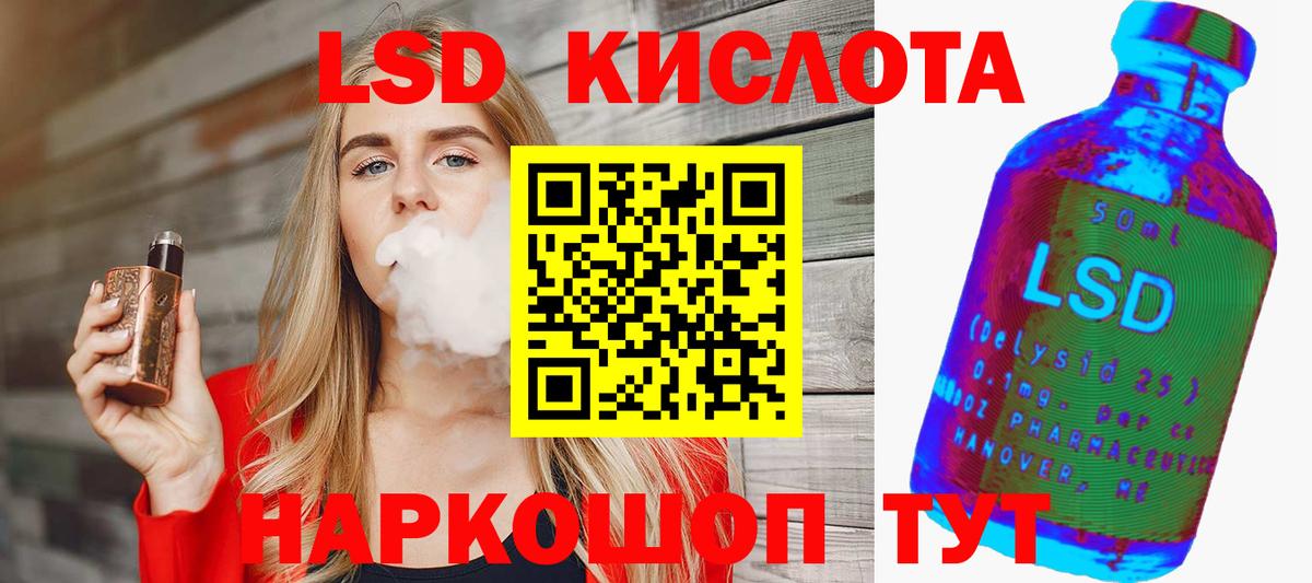 МЕГА ссылка  ЛСД экстази кислота  Южно-Сахалинск  Вход с VPN  Лсд 25 экстази ecstasy 