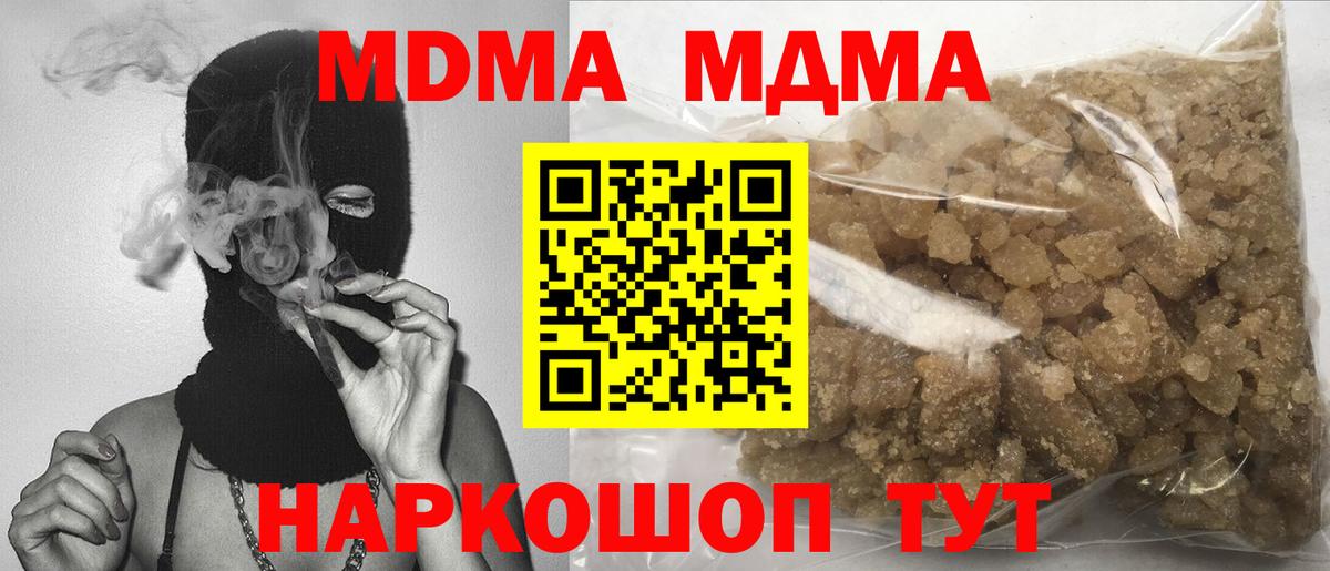 МДМА VHQ  Вход с VPN  MDMA VHQ  Южно-Сахалинск 