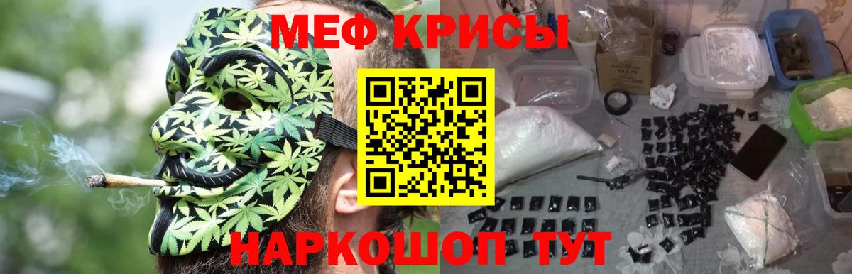 МЕФ  Мефедрон mephedrone  Южно-Сахалинск  Вход с VPN  Мефедрон mephedrone 