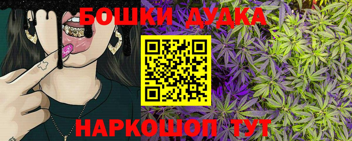 Бошки марихуана LSD WEED  Каннабис гибрид  Бошки Шишки AK-47  Южно-Сахалинск  Вход с VPN 